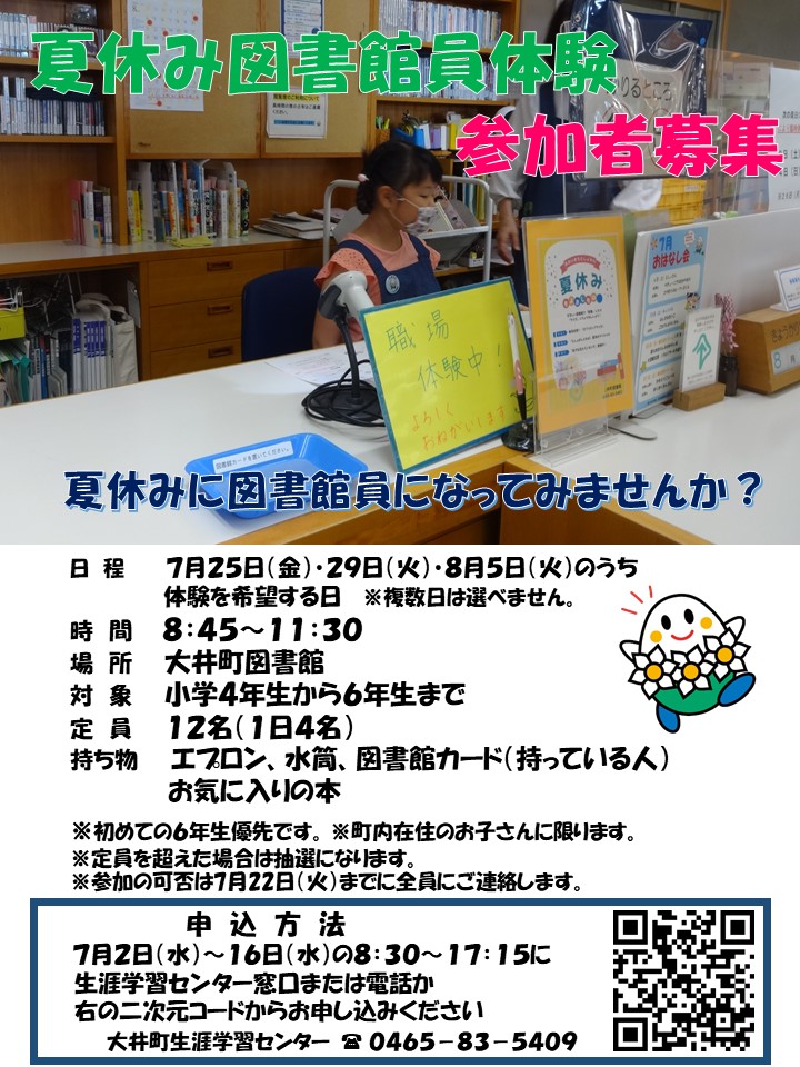 ポスター