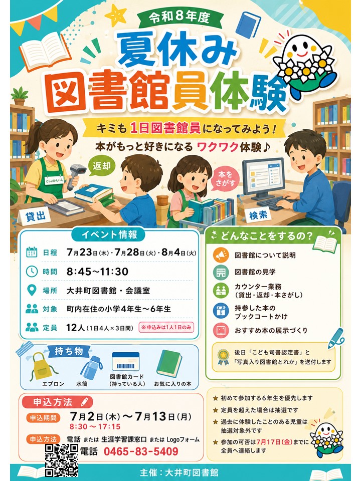 ポスター