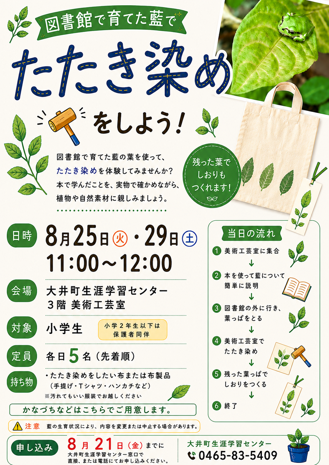 ポスター