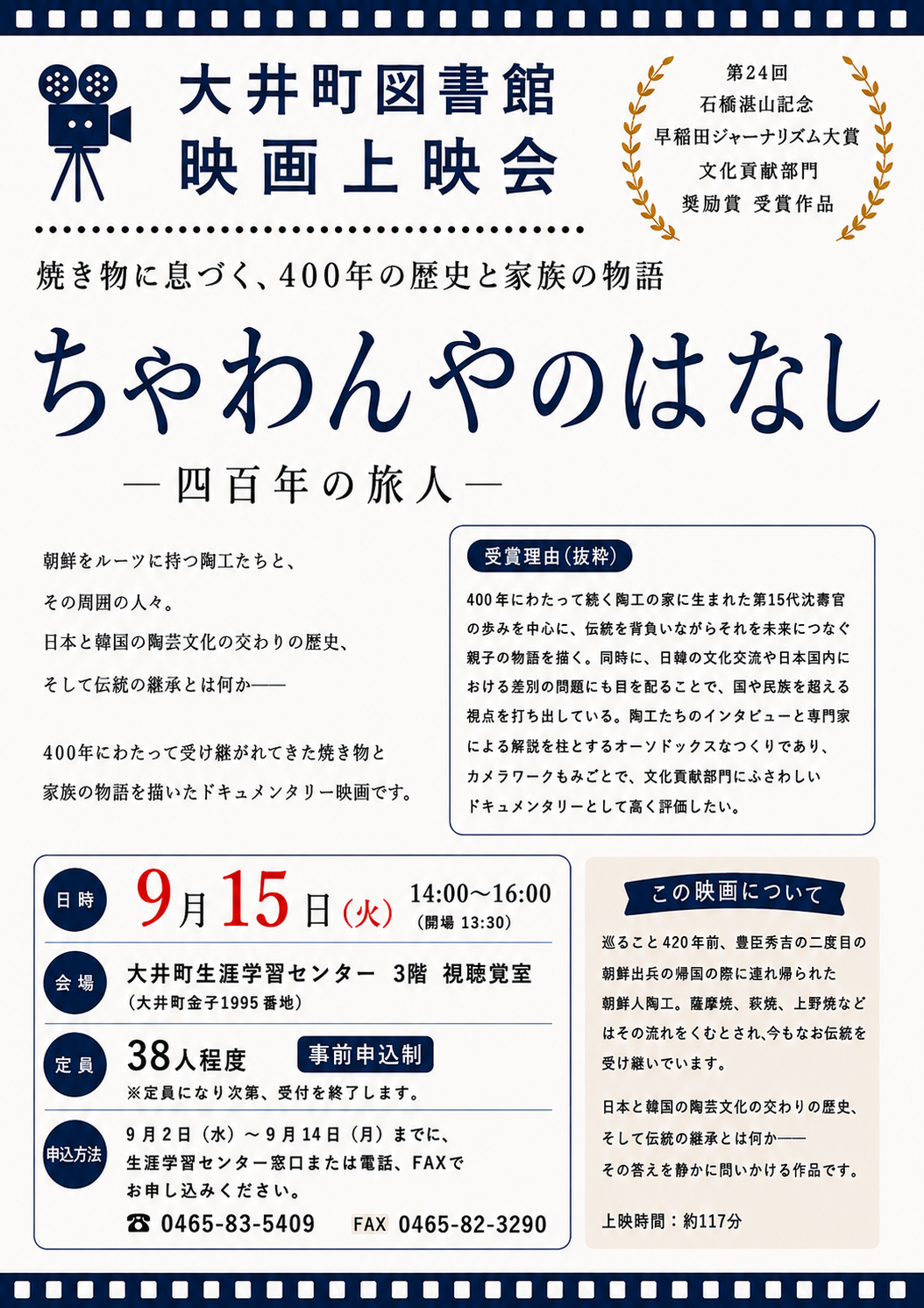 ポスター