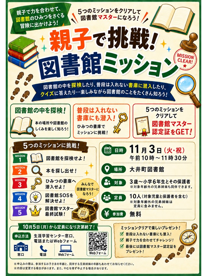 ポスター